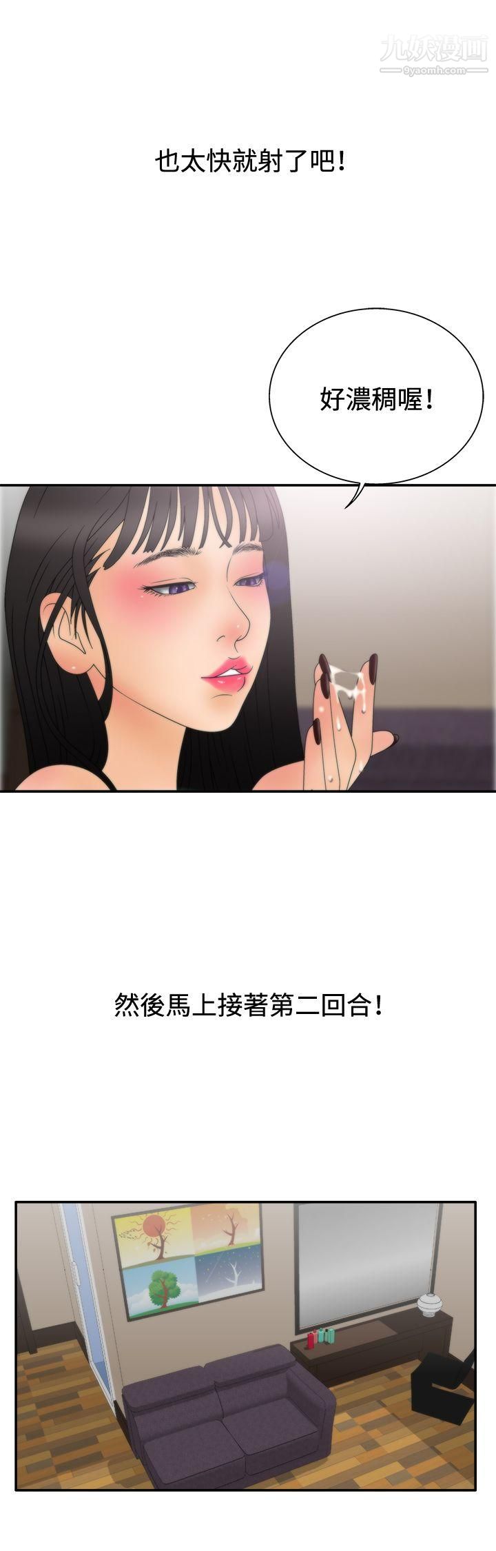 WhiteGirl第2季-第7话