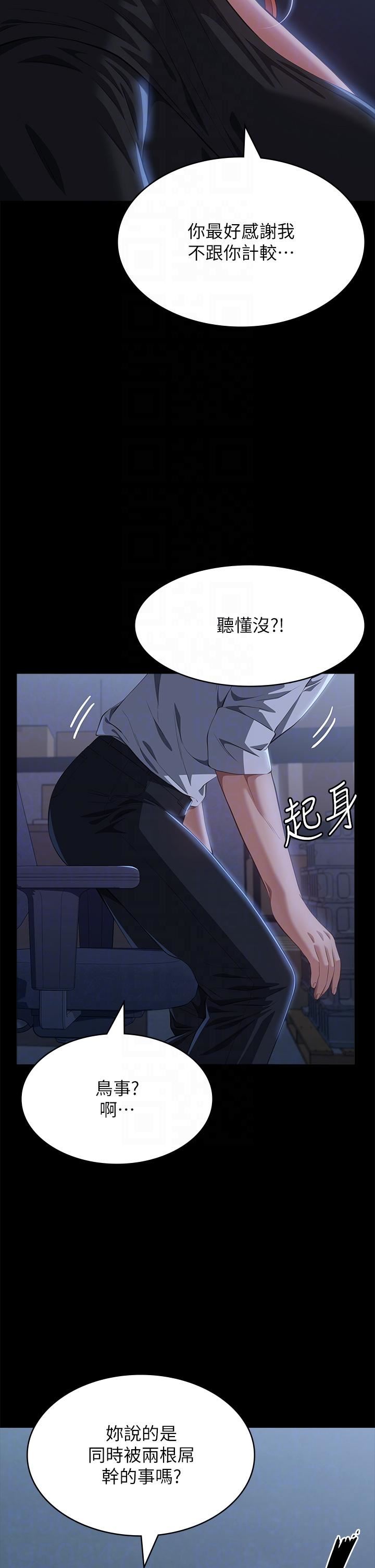 万能履历表第71话-第2季-可爱的新助手