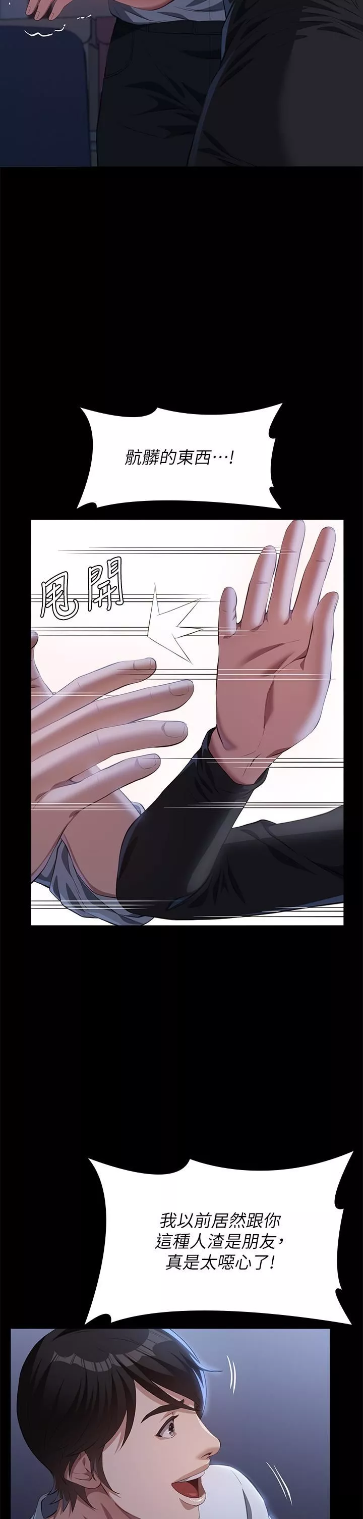 萬能履歷表第71話-第2季-可愛的新助手