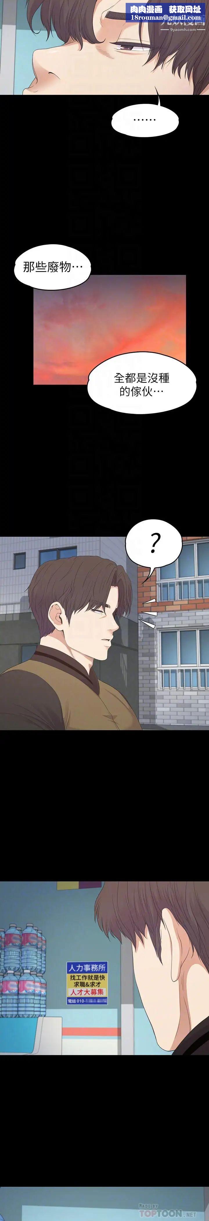 江南罗曼史第81话-江南王牌的堕落