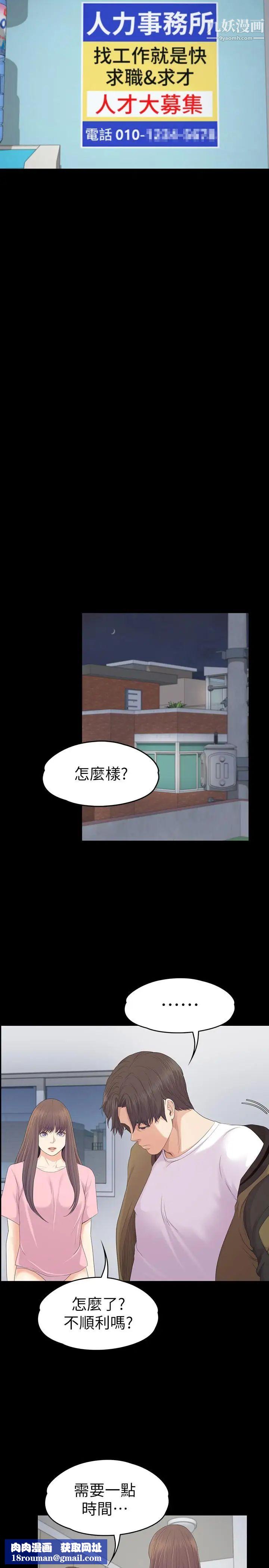 江南罗曼史第81话-江南王牌的堕落