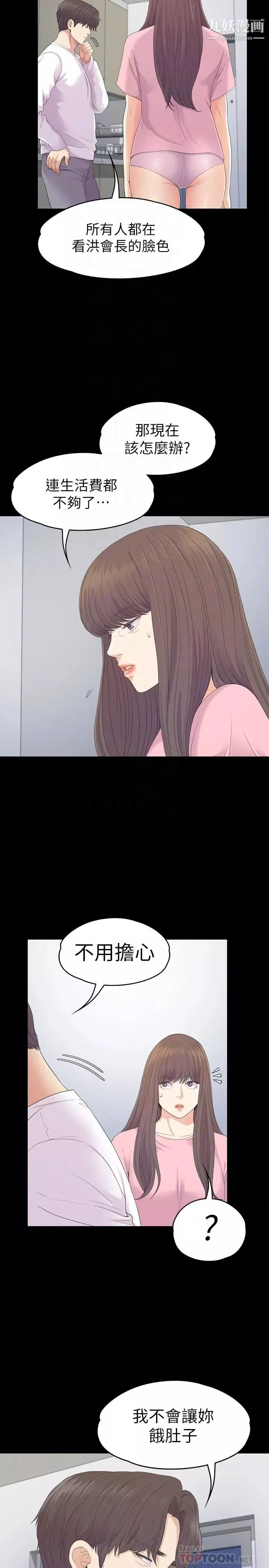 江南羅曼史第81話-江南王牌的墮落