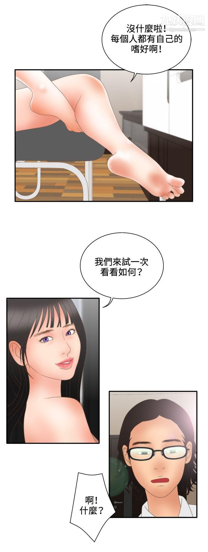 WhiteGirl第2季-第8话