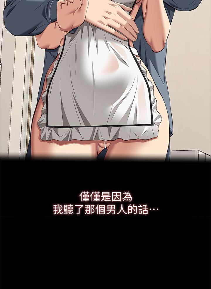 万能履历表第71话-第2季-可爱的新助手
