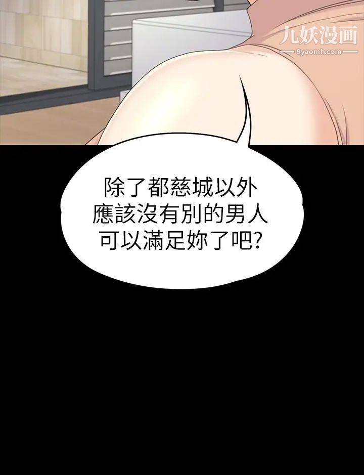 江南罗曼史第81话-江南王牌的堕落