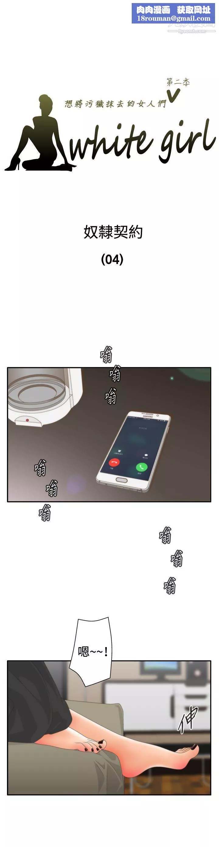 WhiteGirl第2季-第9話