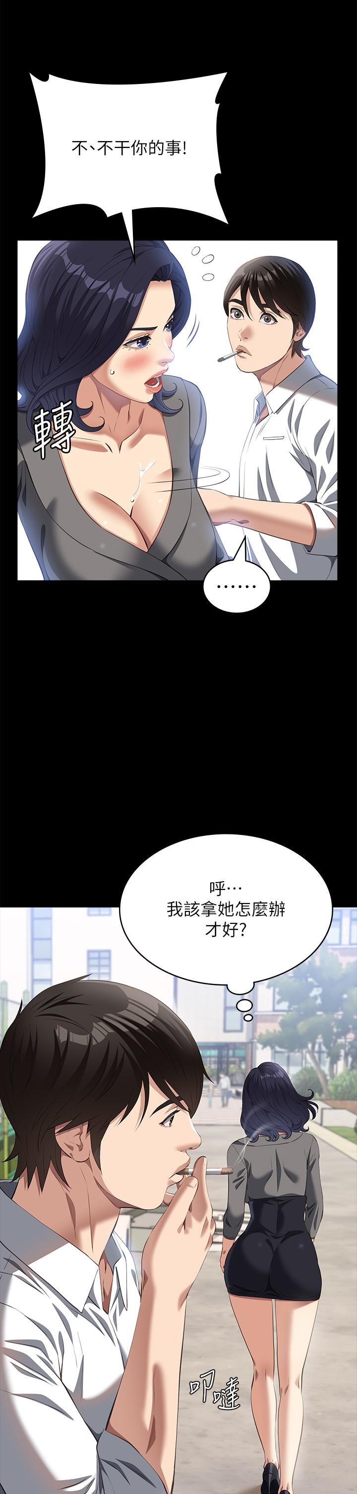 万能履历表第71话-第2季-可爱的新助手