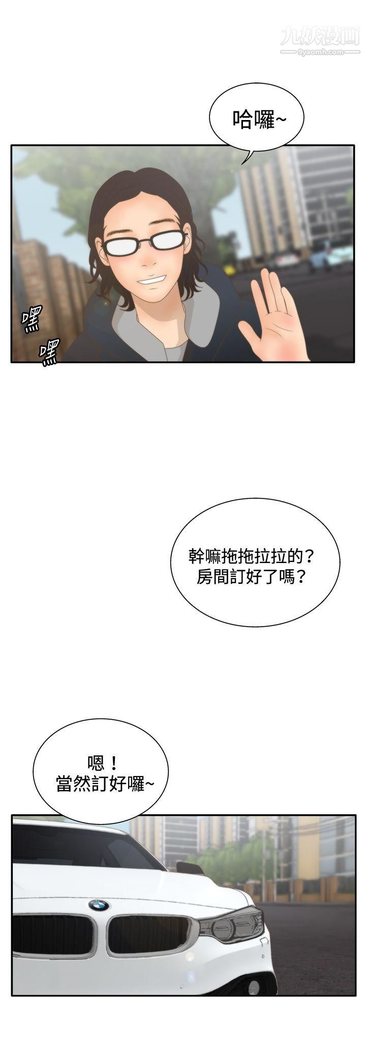 WhiteGirl第2季-第9话
