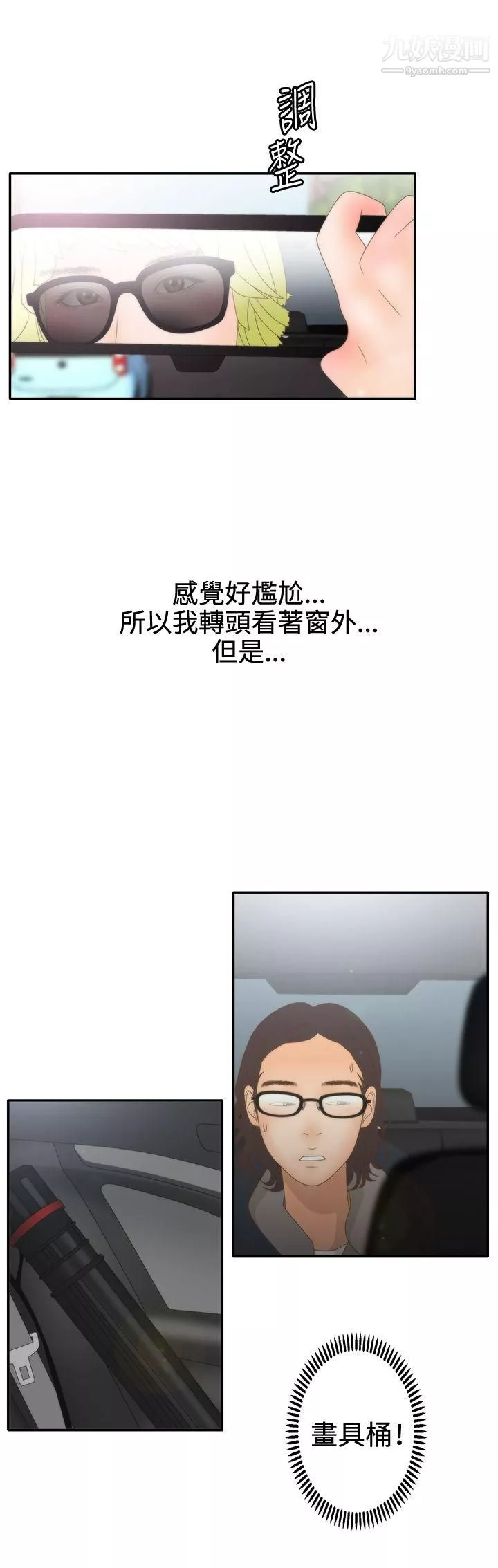 WhiteGirl第2季-第9話