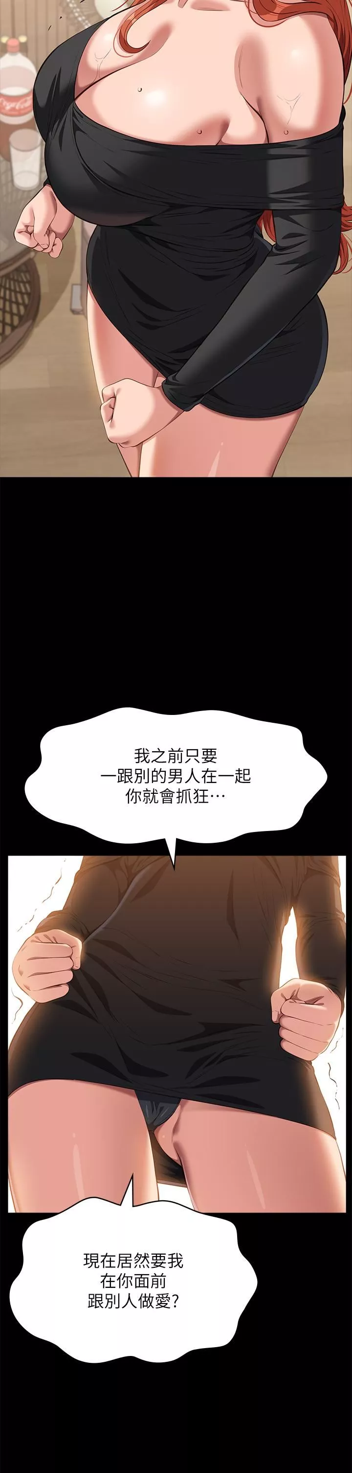 萬能履歷表第72話-跟兄弟共享女友