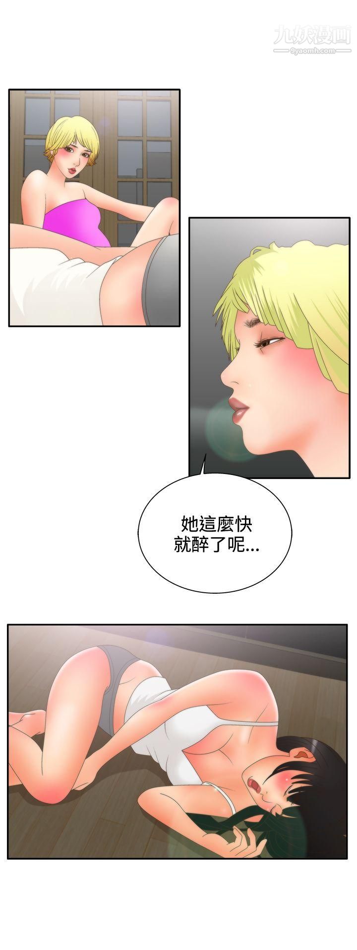 WhiteGirl第2季-第9话