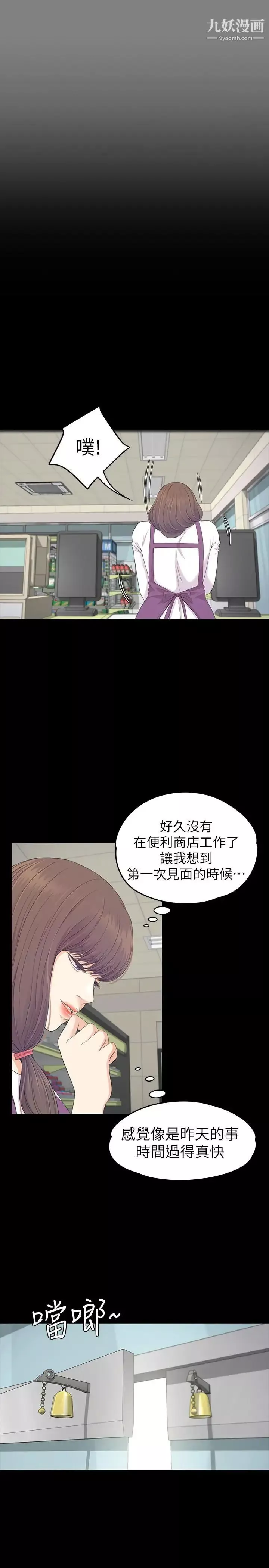 江南羅曼史第82話-唯一能滿足洪會長的男人