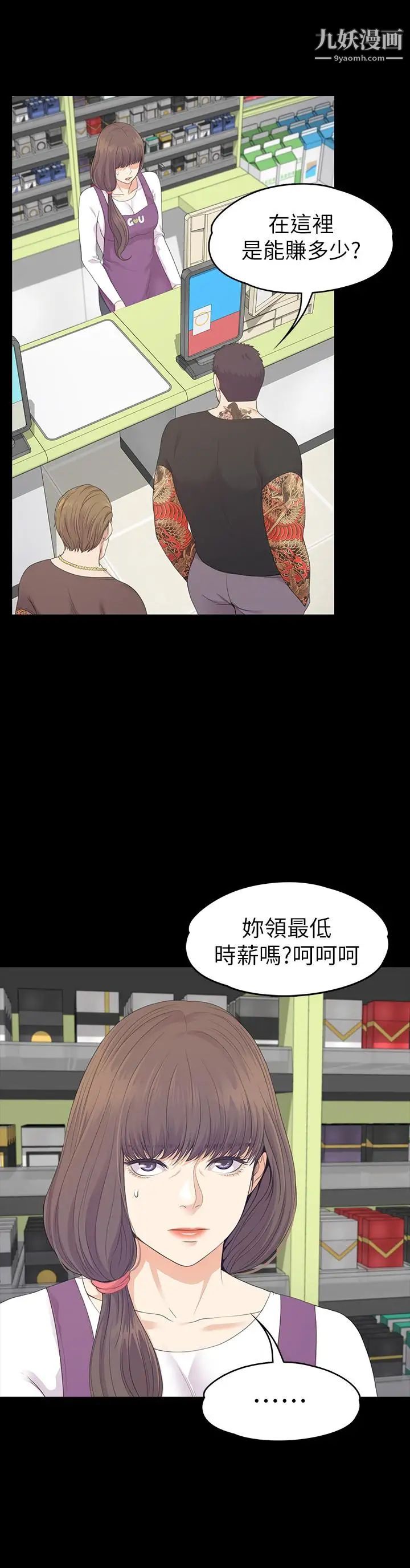 江南罗曼史第82话-唯一能满足洪会长的男人