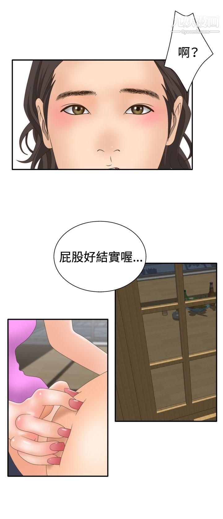 WhiteGirl第2季-第10話