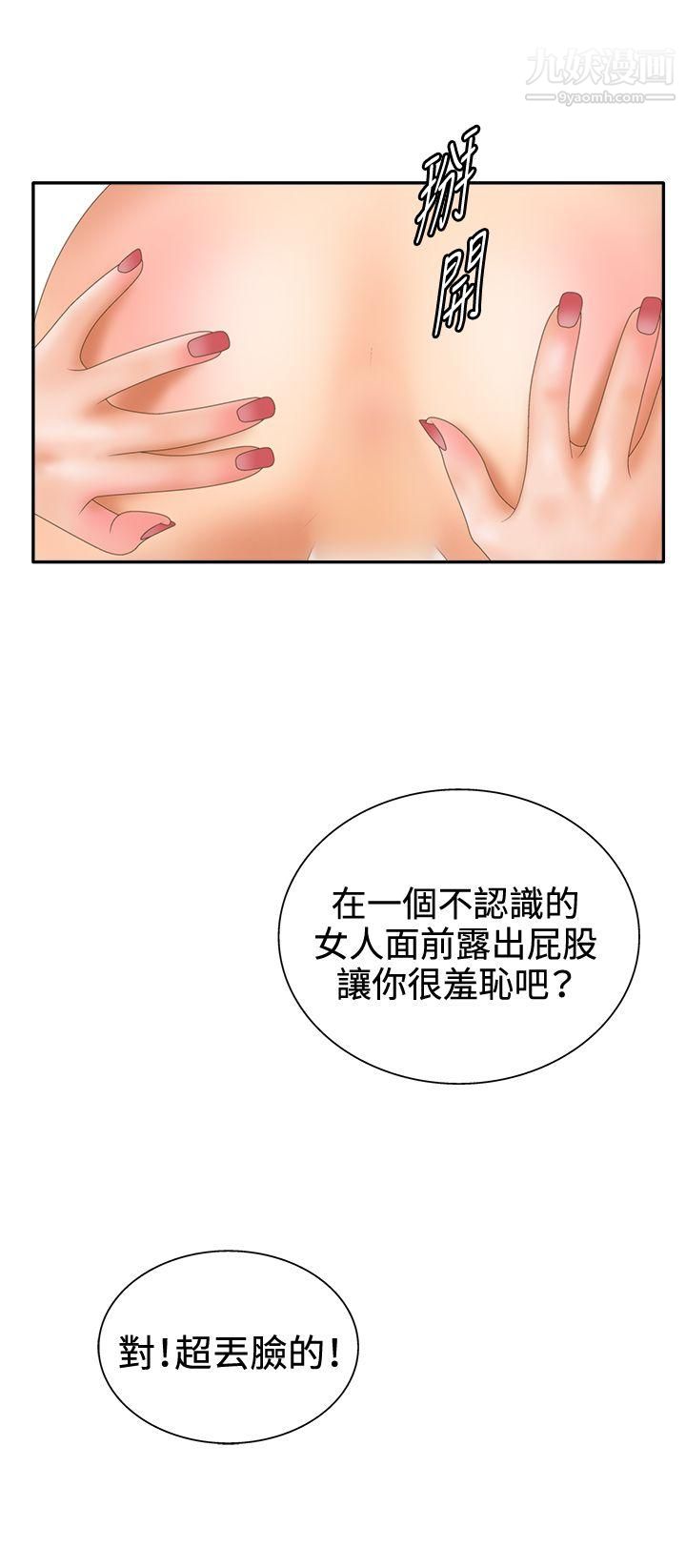 WhiteGirl第2季-第10话