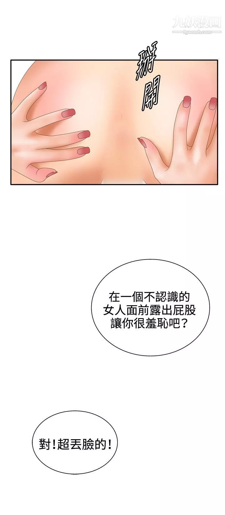 WhiteGirl第2季-第10話
