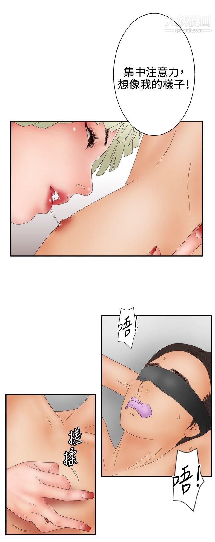 WhiteGirl第2季-第10话