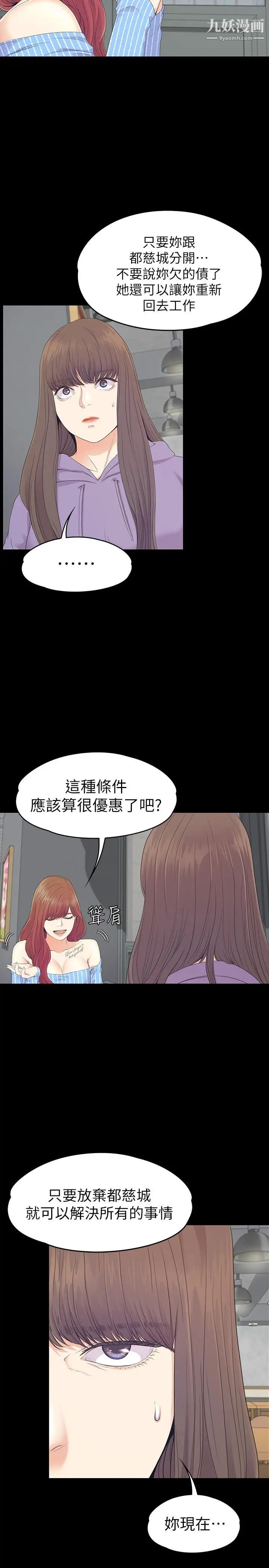 江南罗曼史第83话-突如其来的离别