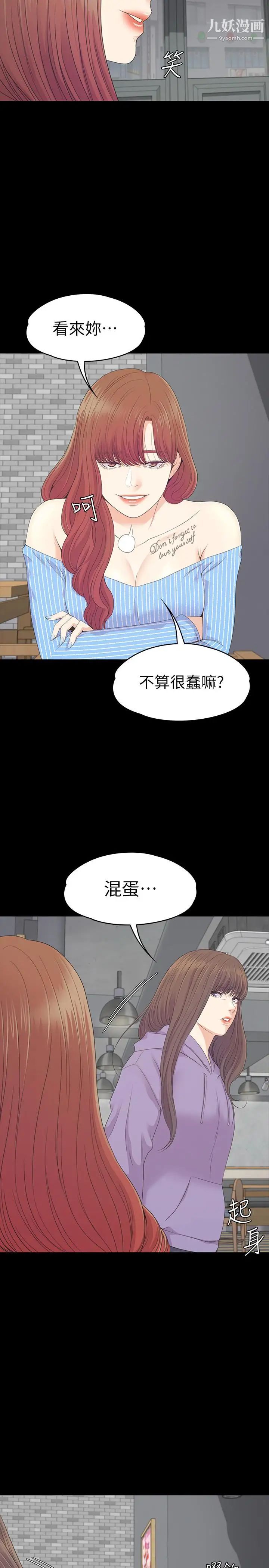 江南罗曼史第83话-突如其来的离别