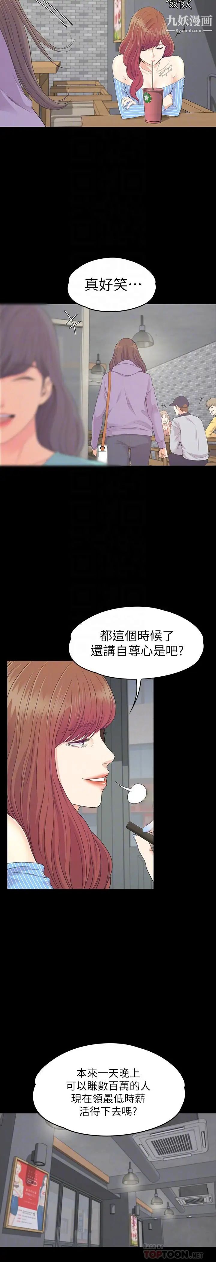 江南罗曼史第83话-突如其来的离别