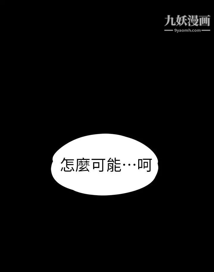 江南罗曼史第83话-突如其来的离别