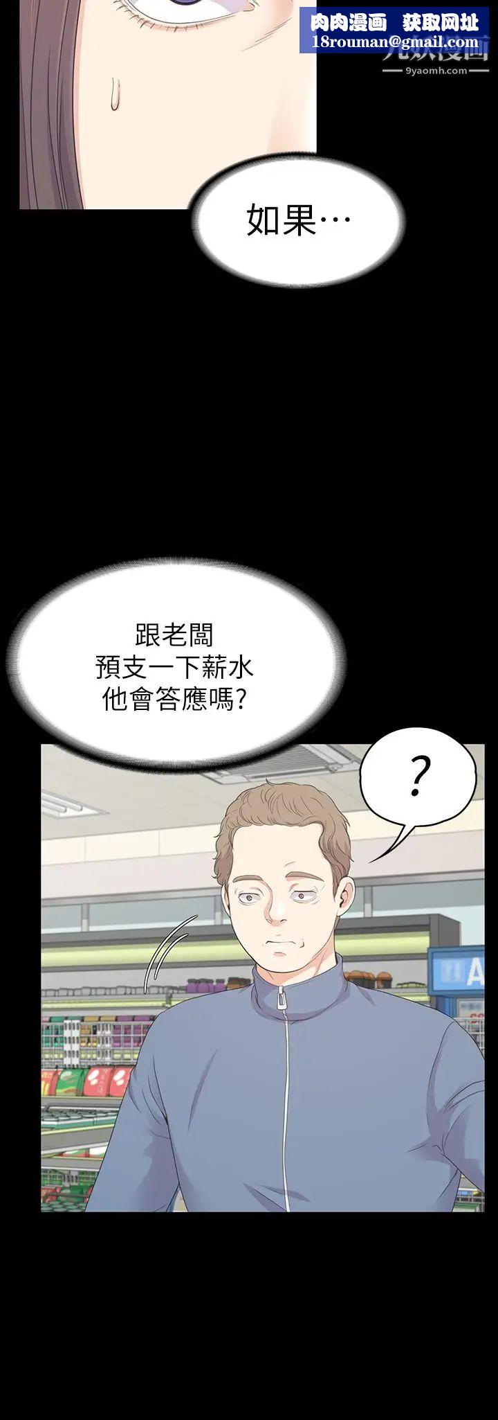 江南罗曼史第83话-突如其来的离别