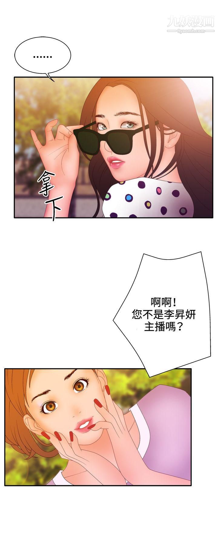 WhiteGirl第2季-第11话