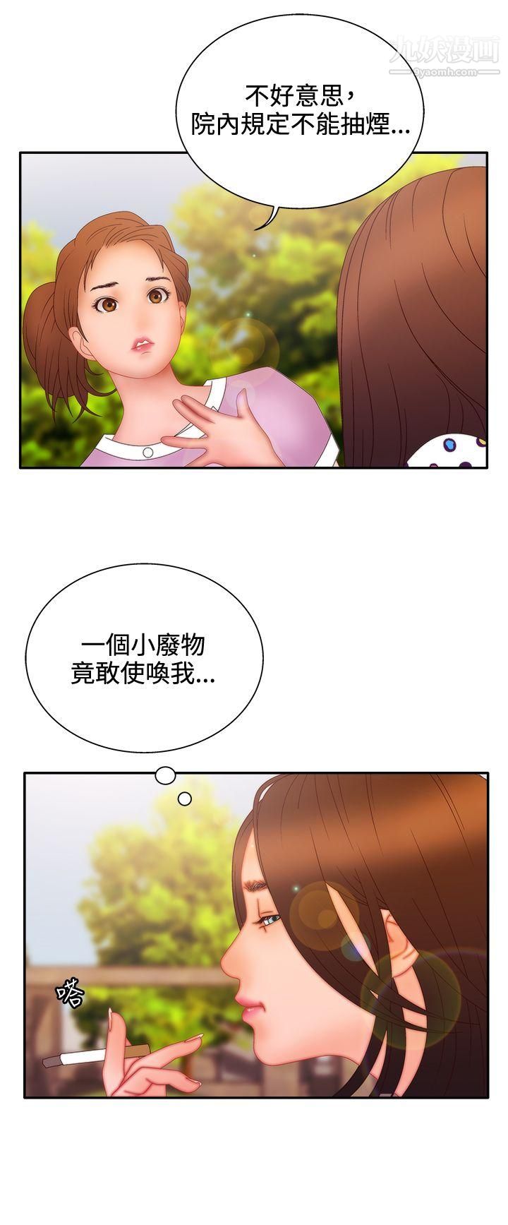 WhiteGirl第2季-第11话