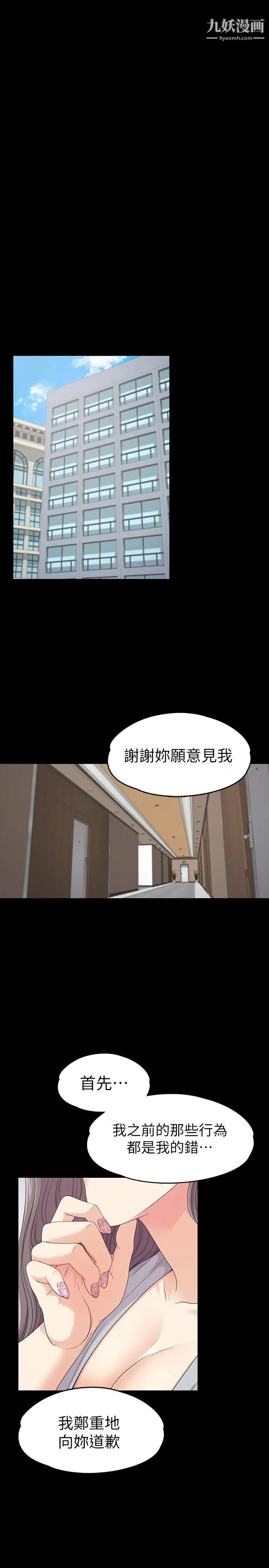 江南罗曼史第83话-突如其来的离别