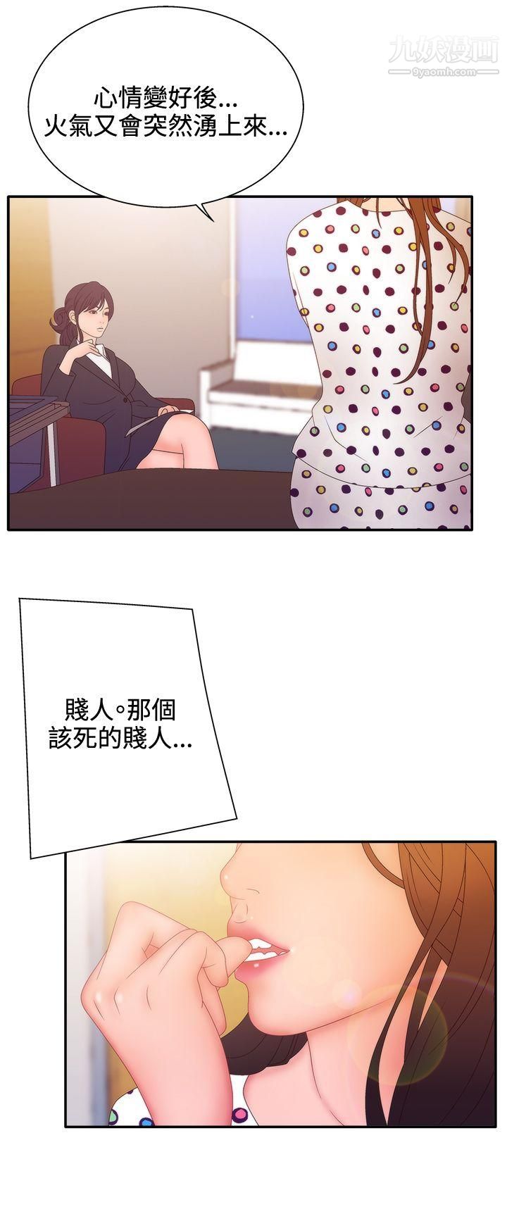 WhiteGirl第2季-第11话