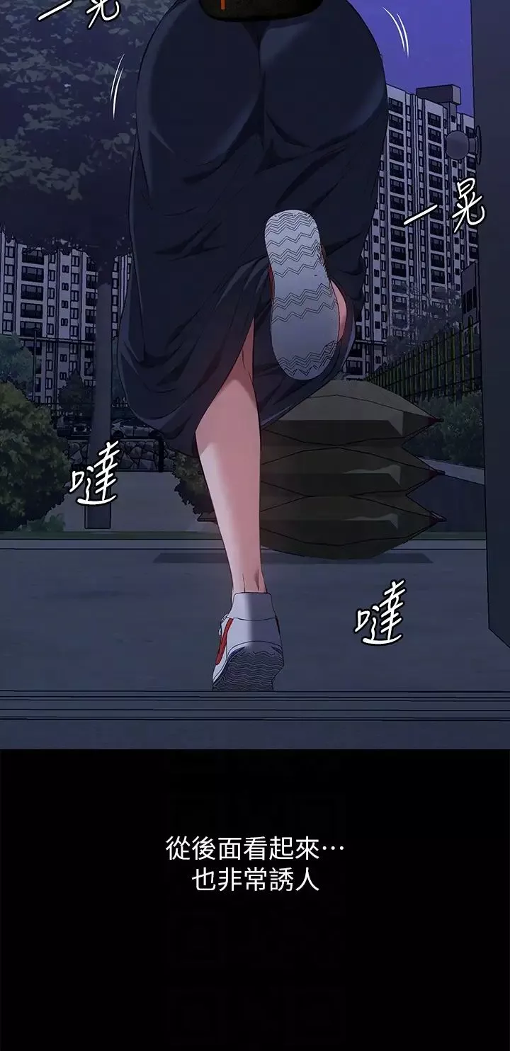 萬能履歷表第73話-拜託你幹我女友!