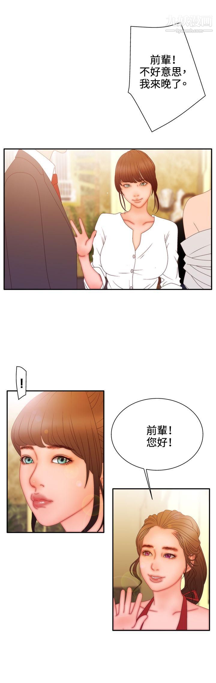 WhiteGirl第2季-第11话