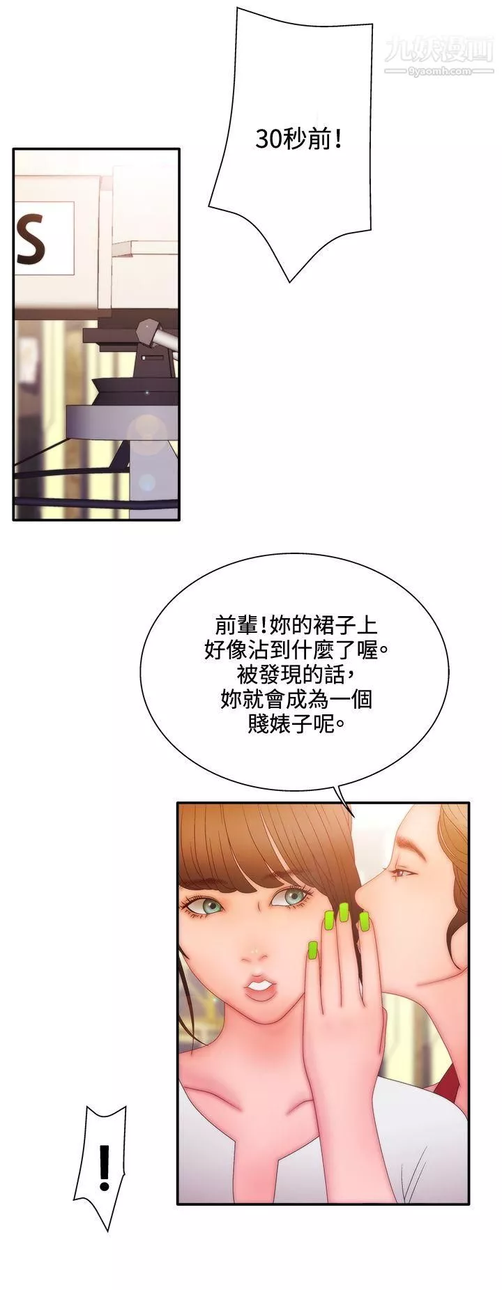 WhiteGirl第2季-第11話