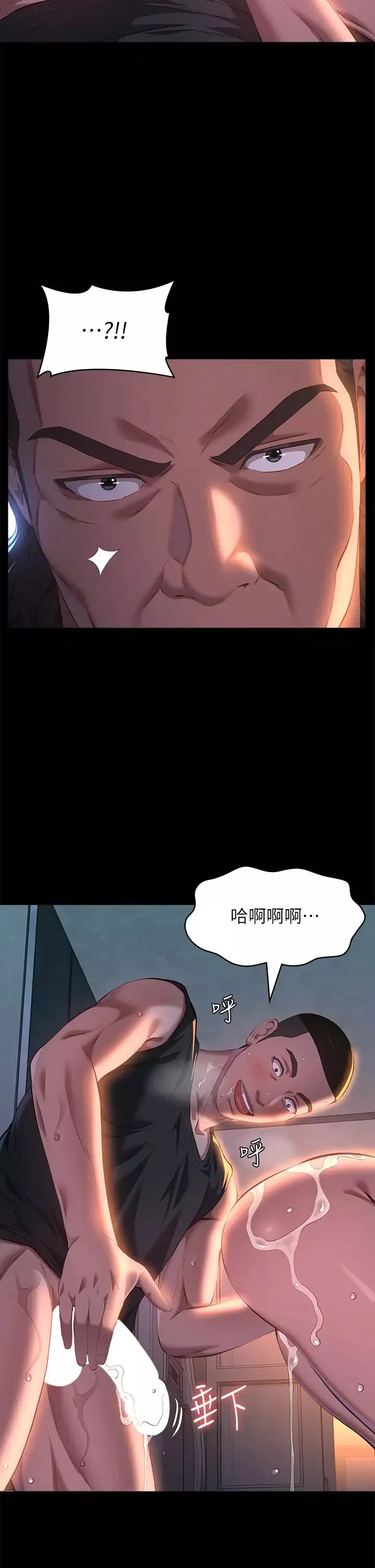 萬能履歷表第73話-拜託你幹我女友!
