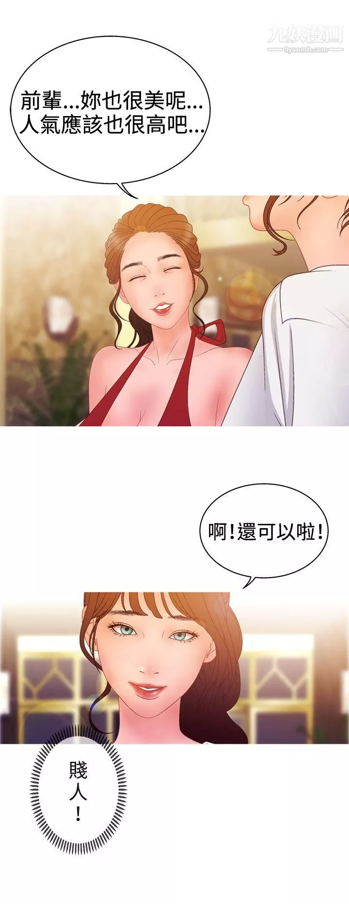 WhiteGirl第2季-第12話