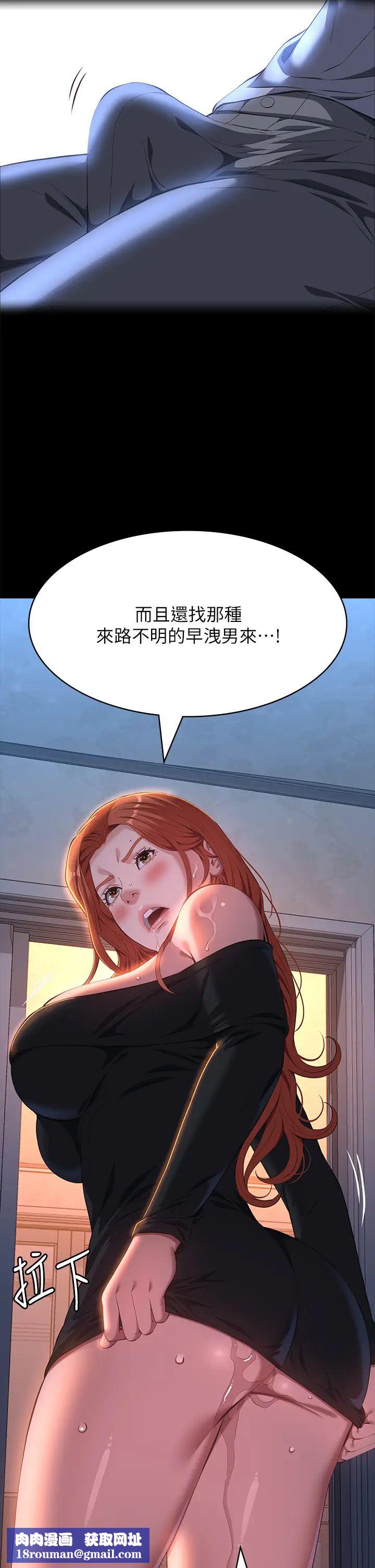万能履历表第73话-拜託你干我女友!