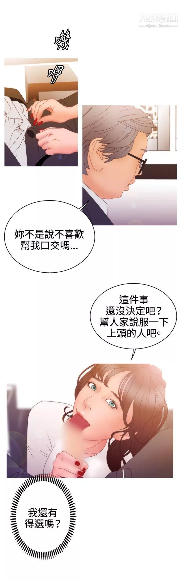 WhiteGirl第2季-第12話