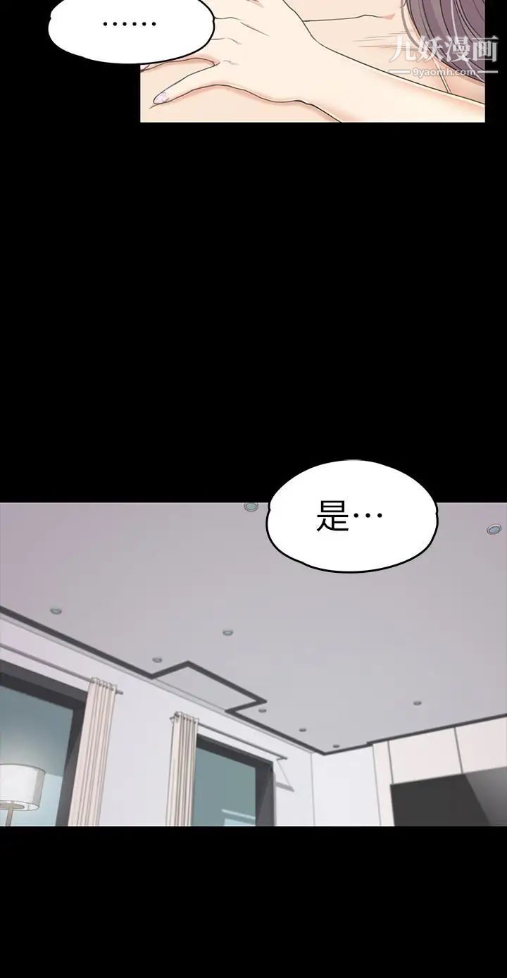 江南罗曼史第84话-让女人疯狂的男人