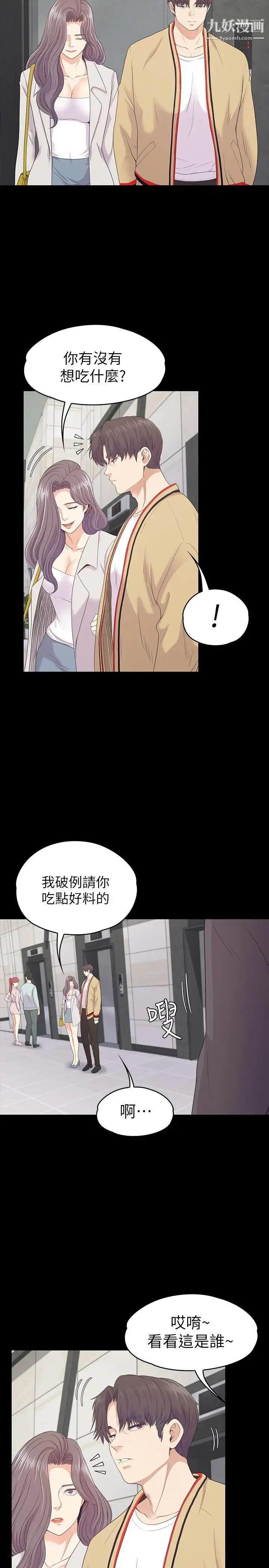 江南罗曼史第84话-让女人疯狂的男人