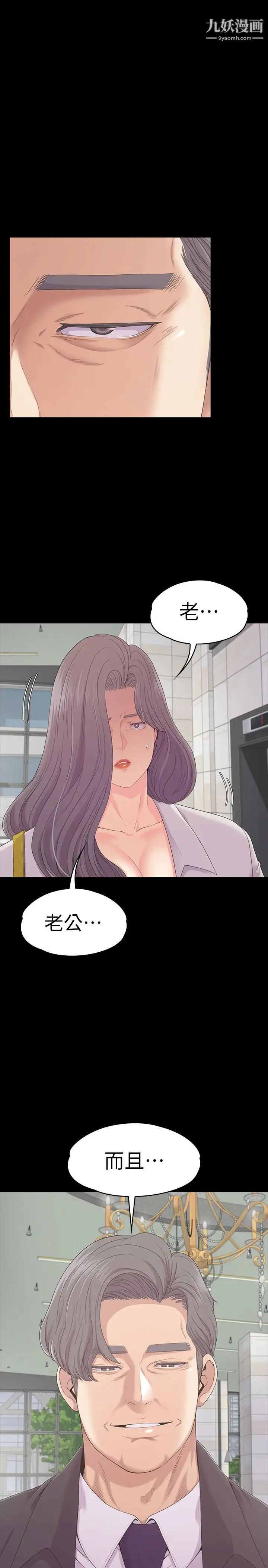 江南罗曼史第84话-让女人疯狂的男人