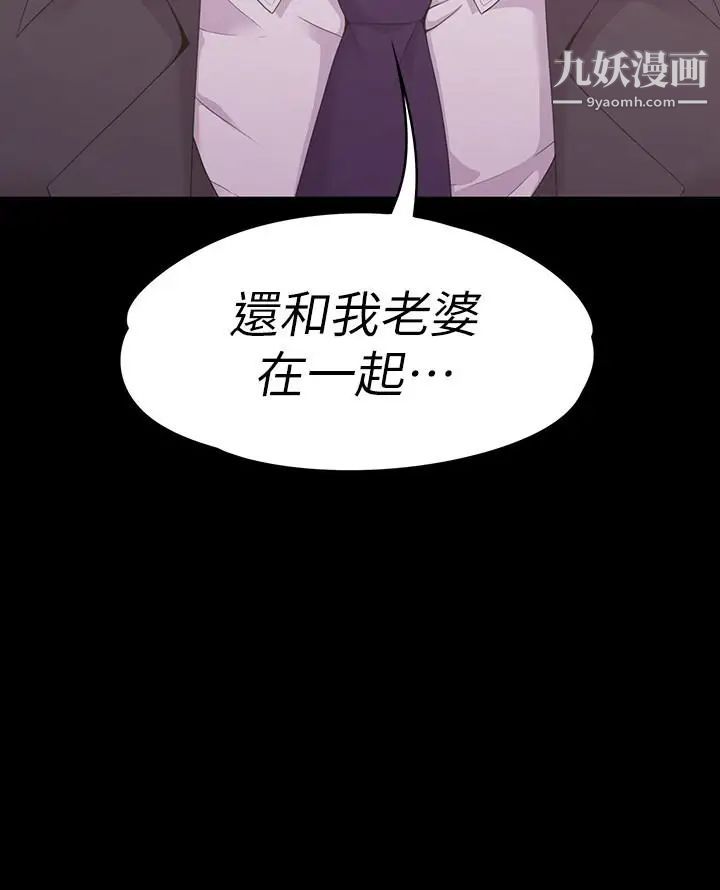 江南罗曼史第84话-让女人疯狂的男人
