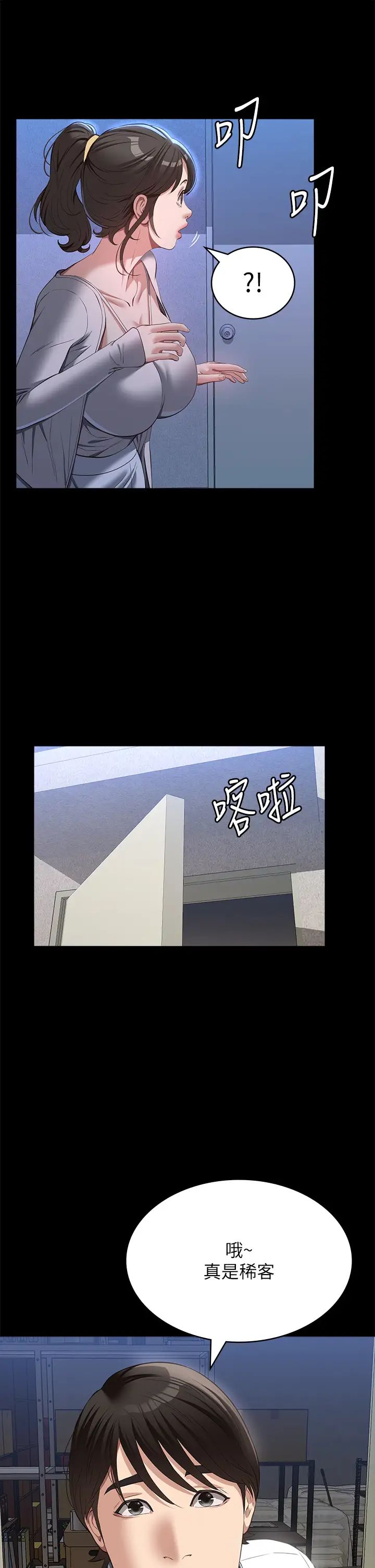 万能履历表第73话-拜託你干我女友!