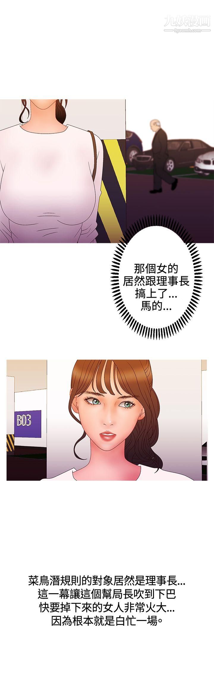 WhiteGirl第2季-第13话