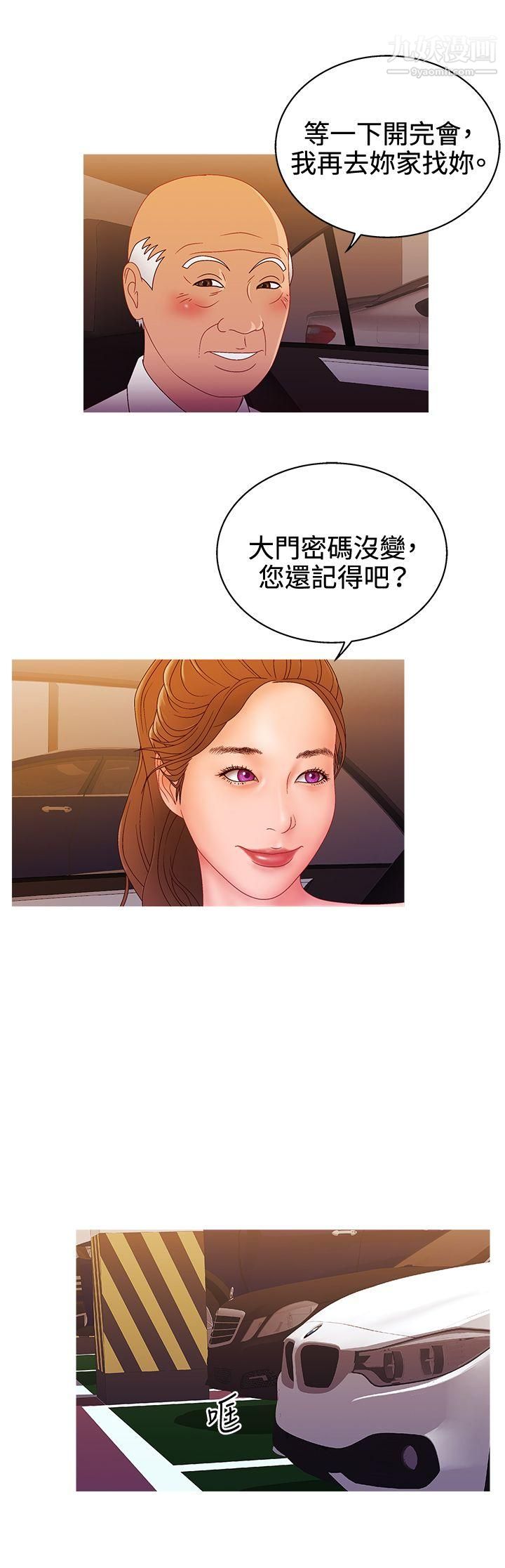 WhiteGirl第2季-第13话