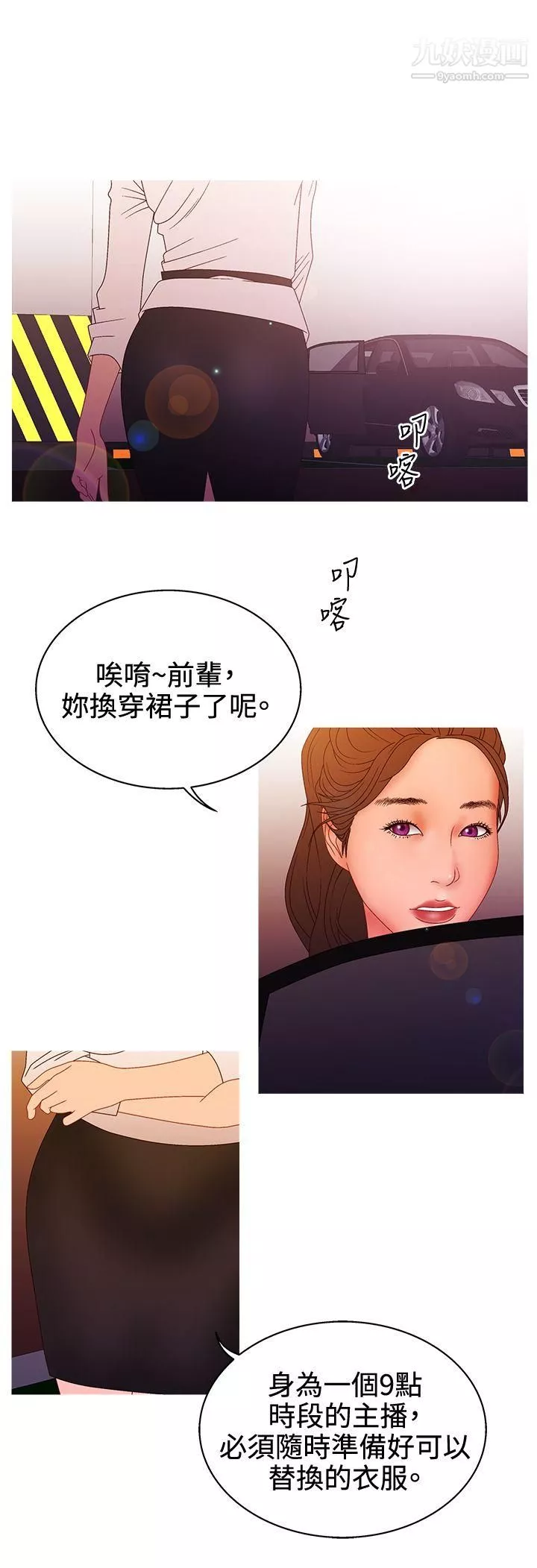 WhiteGirl第2季-第13話