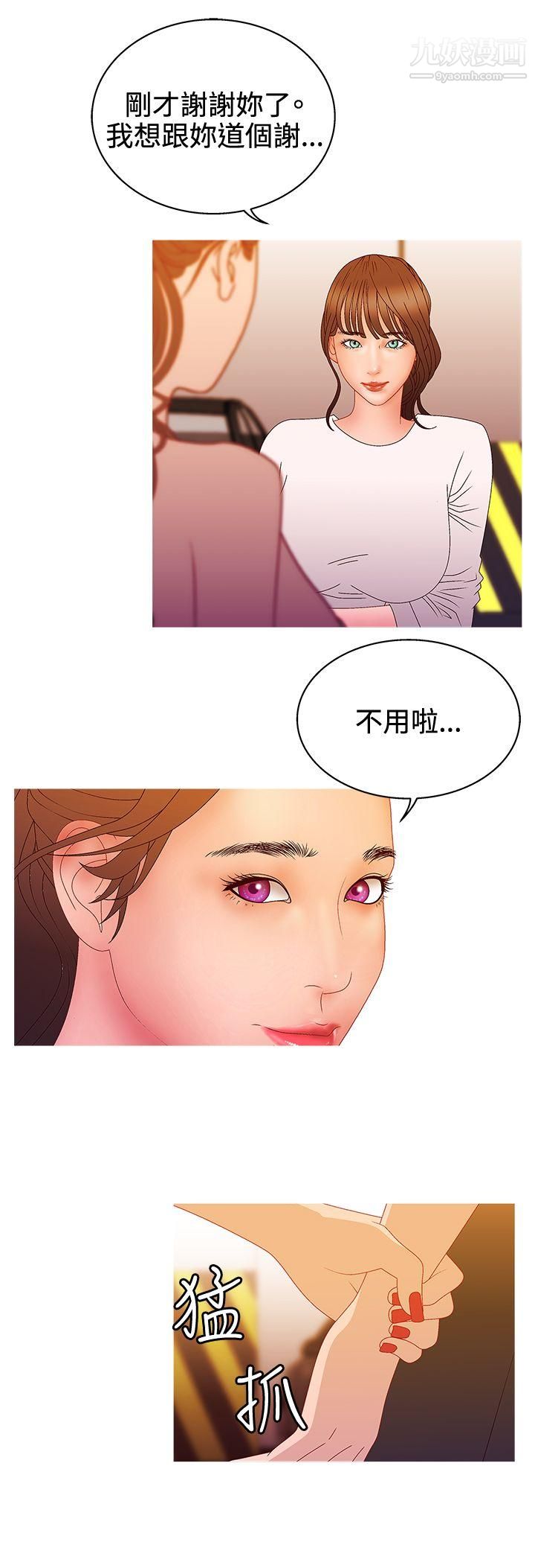 WhiteGirl第2季-第13話