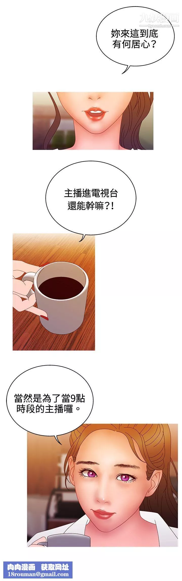WhiteGirl第2季-第13話