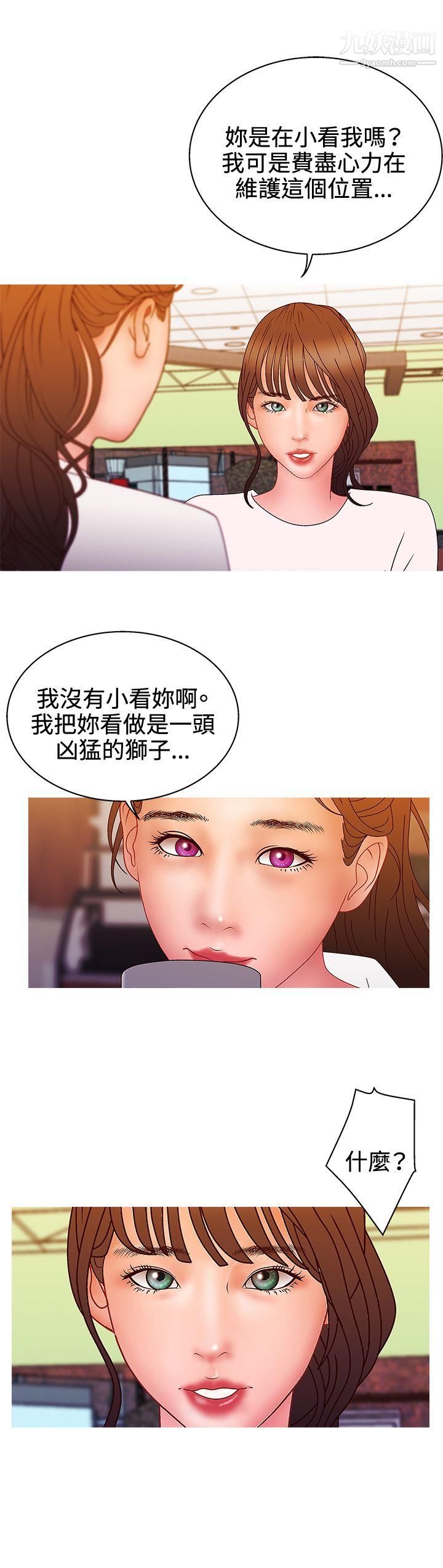 WhiteGirl第2季-第13话