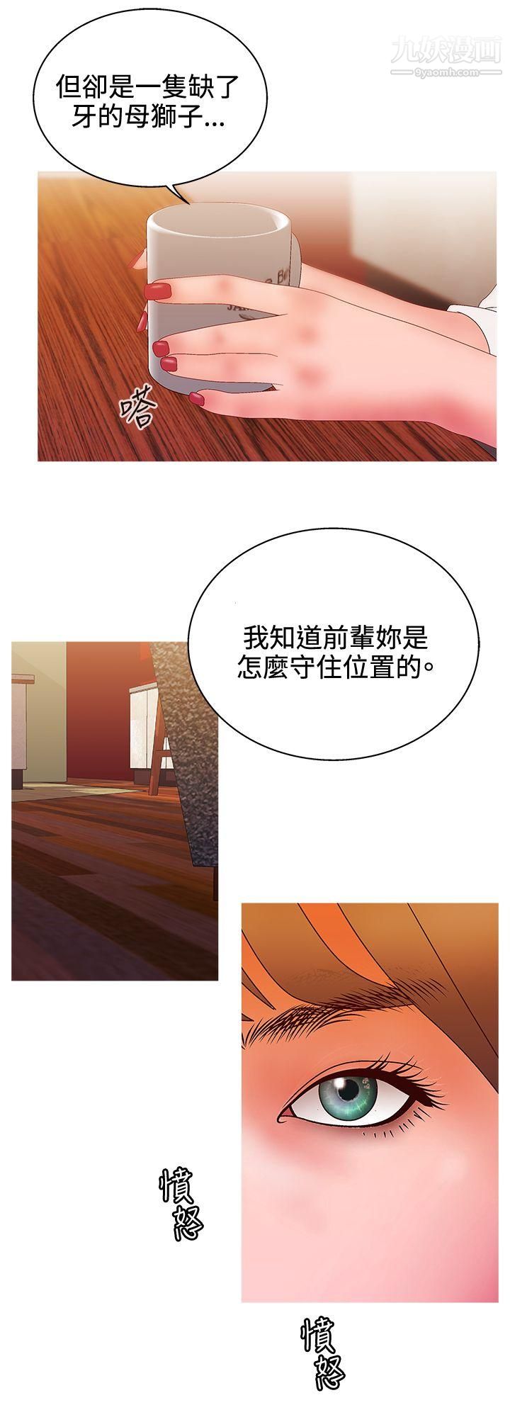WhiteGirl第2季-第13话