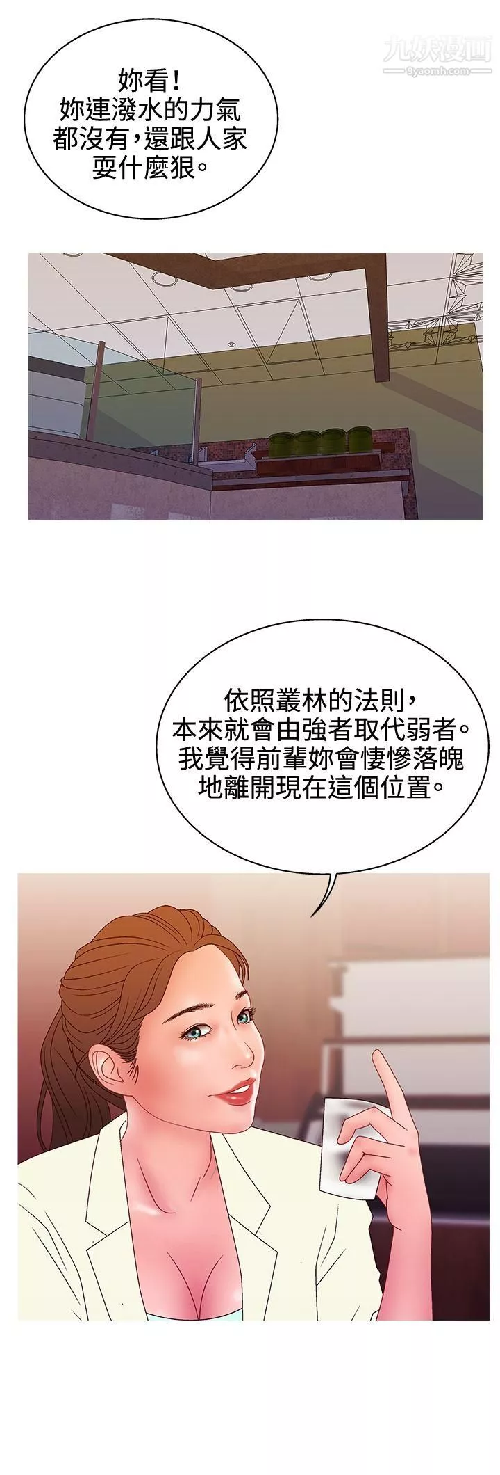 WhiteGirl第2季-第13話